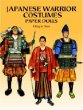 Japanese Warrior Costumes Paper Dolls